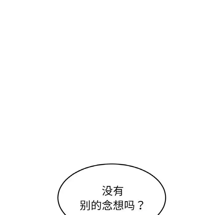 漫画《重逢的初恋是继母》第62话第146张图