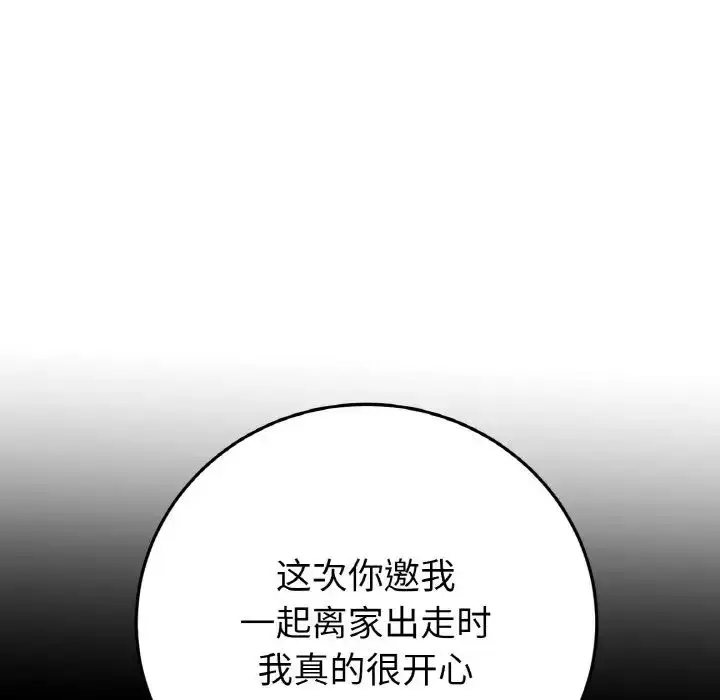 漫画《重逢的初恋是继母》第62话第166张图