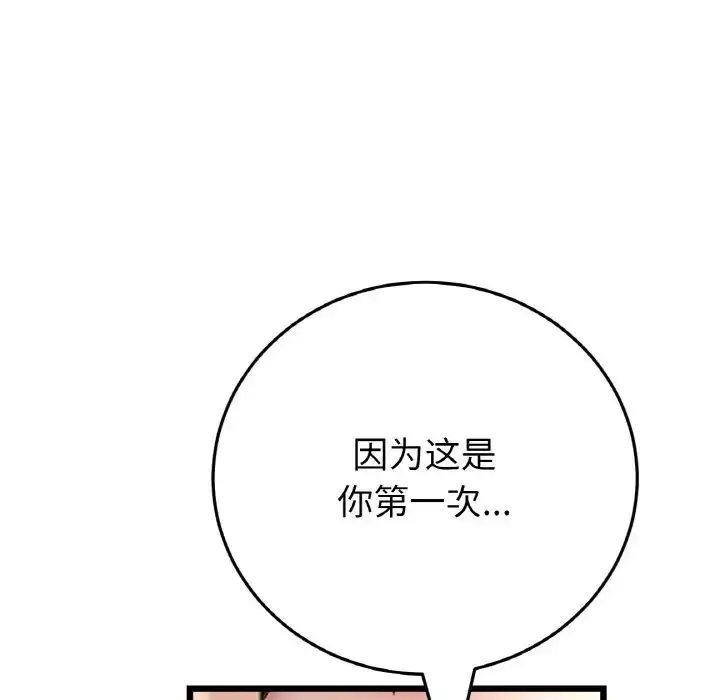 漫画《重逢的初恋是继母》第62话第169张图