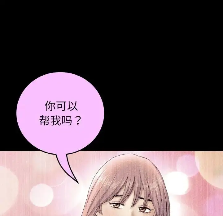 漫画《重逢的初恋是继母》第62话第178张图
