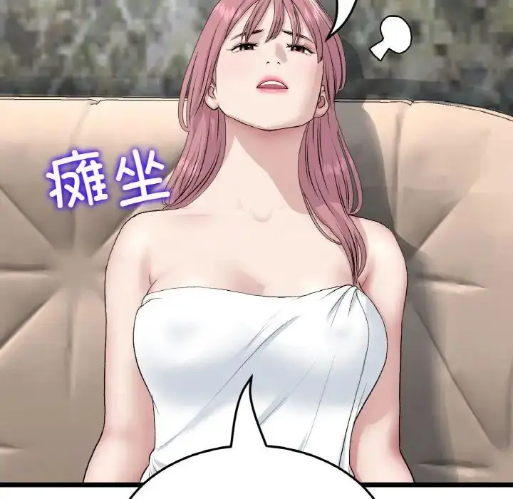 漫画《重逢的初恋是继母》第62话第191张图