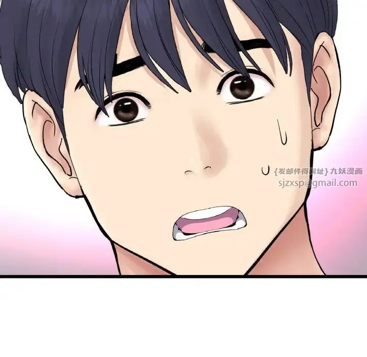 漫画《重逢的初恋是继母》第62话第197张图