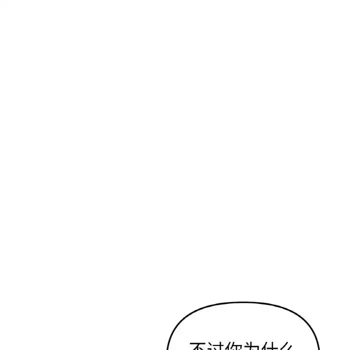 漫画《重逢的初恋是继母》第62话第24张图