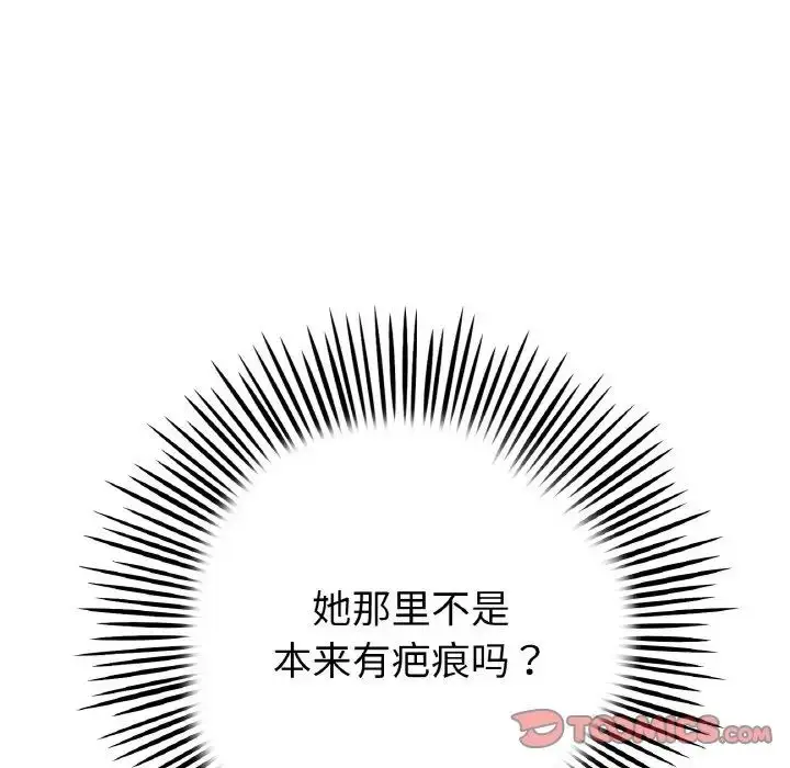 漫画《重逢的初恋是继母》第62话第36张图