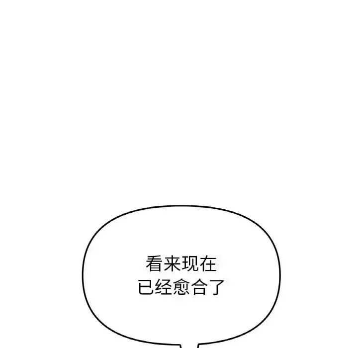 漫画《重逢的初恋是继母》第62话第39张图
