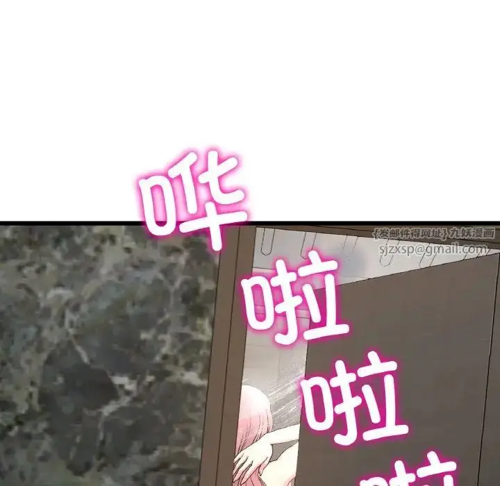 漫画《重逢的初恋是继母》第62话第46张图