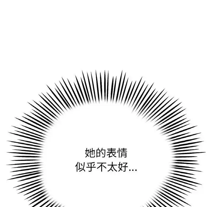漫画《重逢的初恋是继母》第62话第51张图