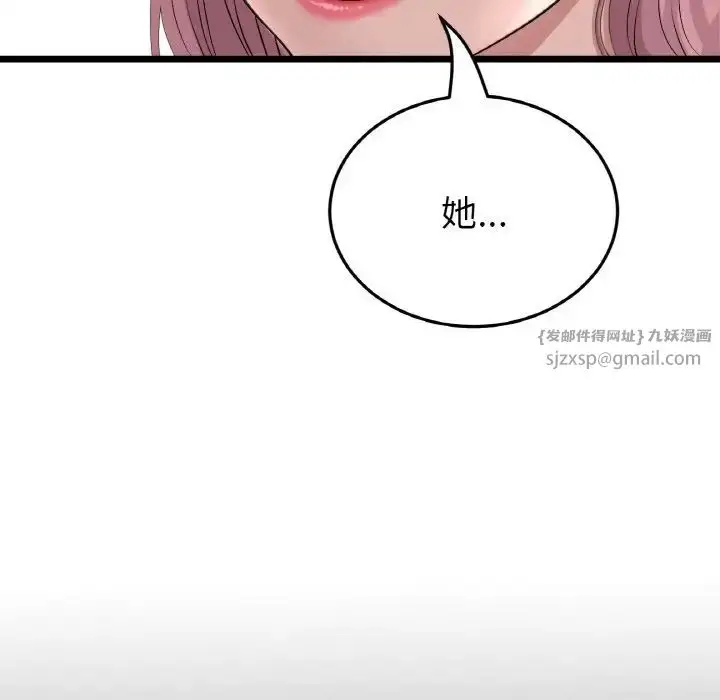 漫画《重逢的初恋是继母》第62话第77张图