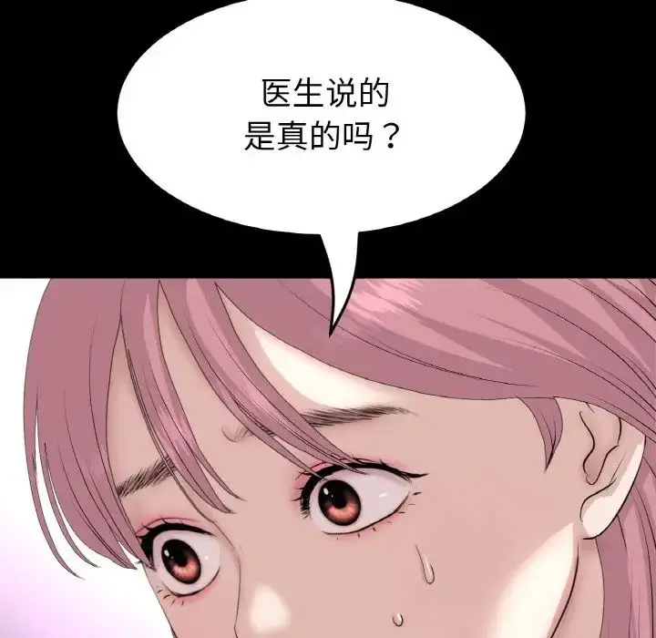漫画《重逢的初恋是继母》第62话第82张图