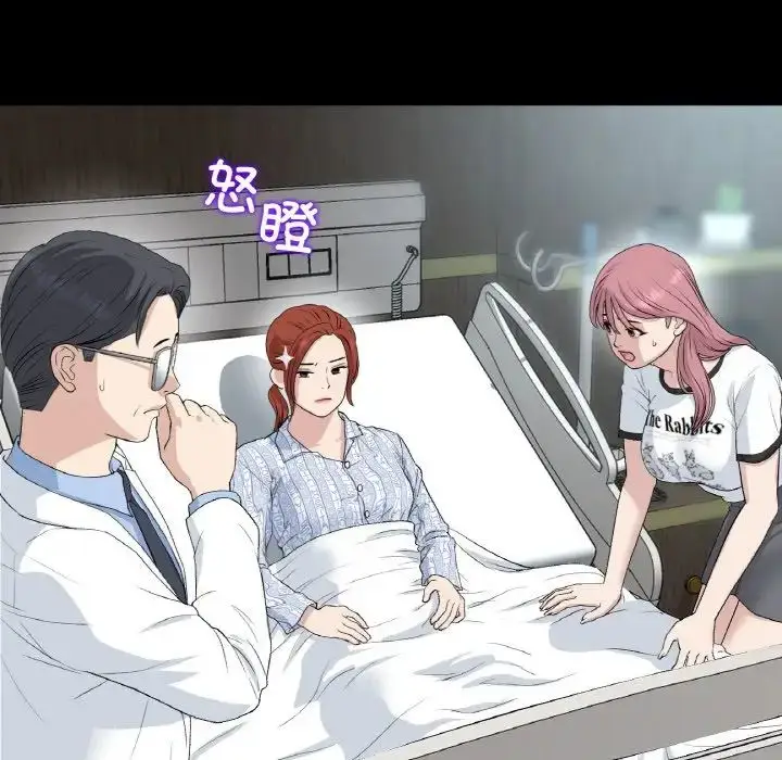 漫画《重逢的初恋是继母》第62话第85张图