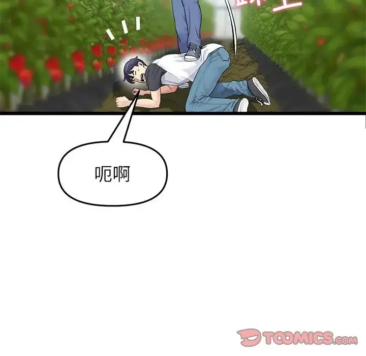 漫画《重逢的初恋是继母》第34话第100张图