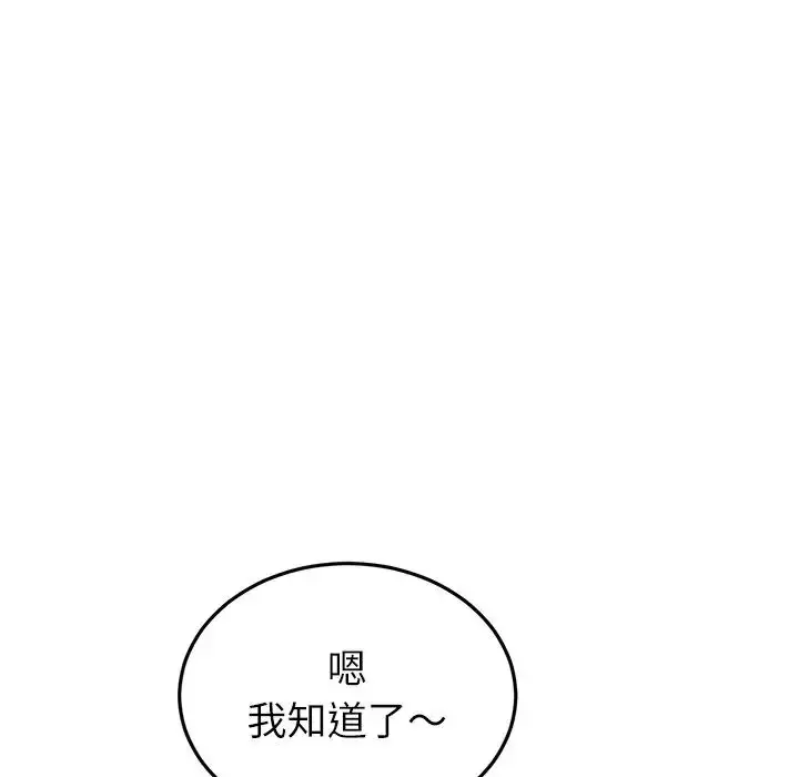 漫画《重逢的初恋是继母》第34话第101张图