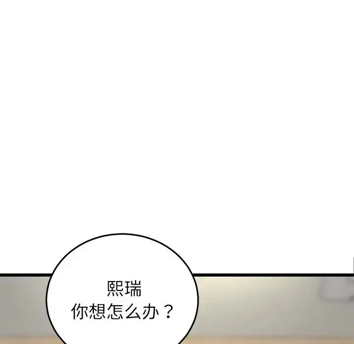 漫画《重逢的初恋是继母》第34话第107张图
