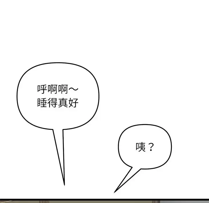 漫画《重逢的初恋是继母》第34话第11张图