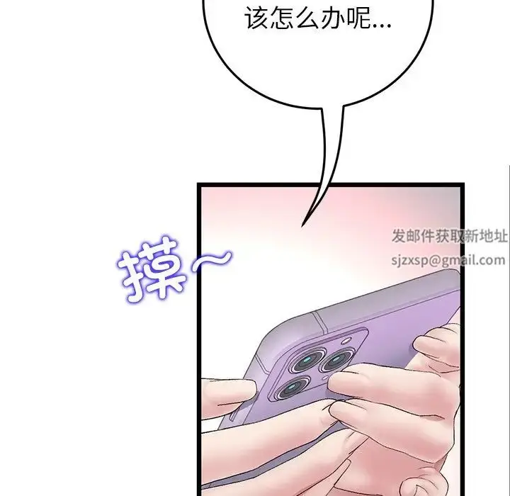 漫画《重逢的初恋是继母》第34话第110张图