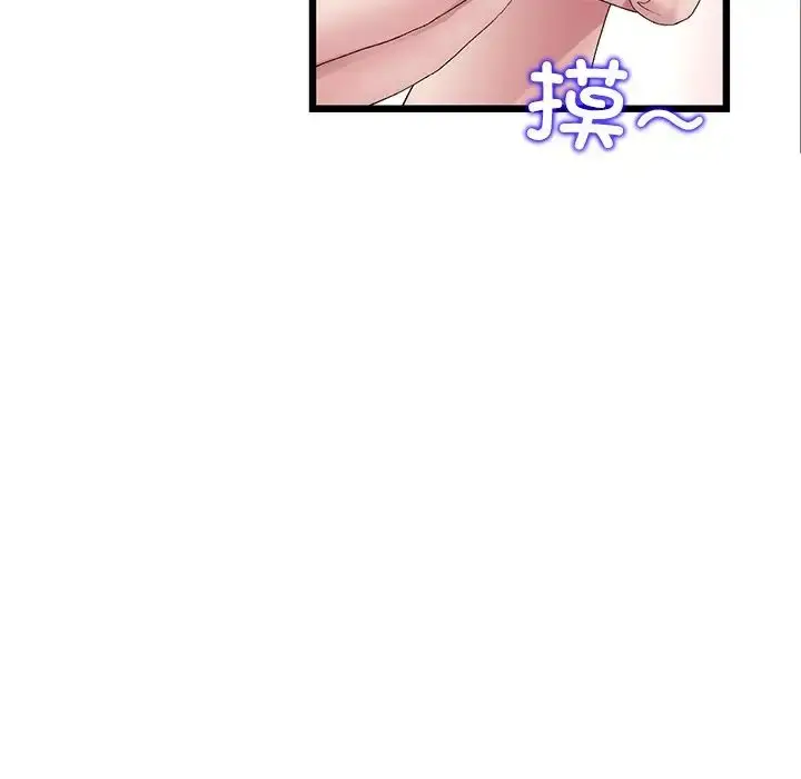 漫画《重逢的初恋是继母》第34话第111张图