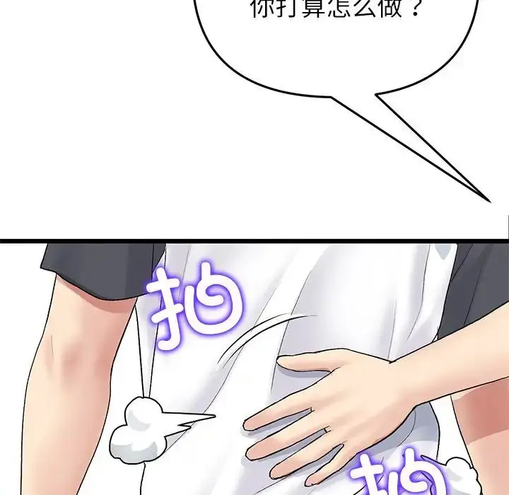 漫画《重逢的初恋是继母》第34话第127张图