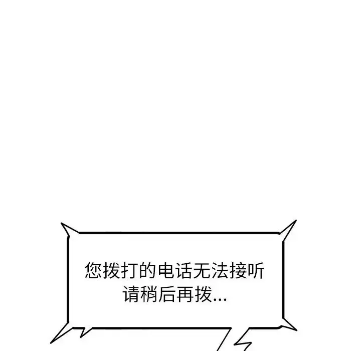 漫画《重逢的初恋是继母》第34话第129张图