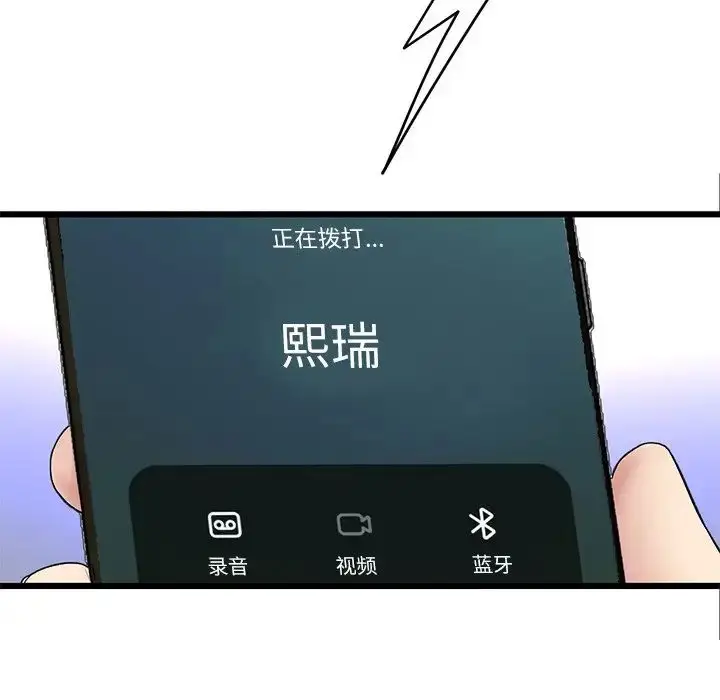 漫画《重逢的初恋是继母》第34话第130张图