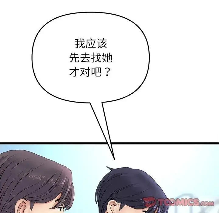 漫画《重逢的初恋是继母》第34话第132张图