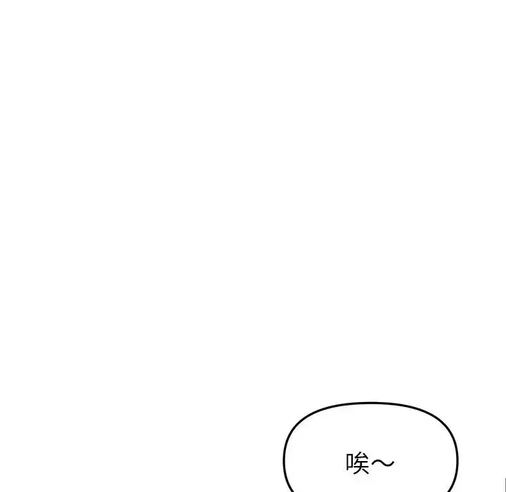 漫画《重逢的初恋是继母》第34话第137张图