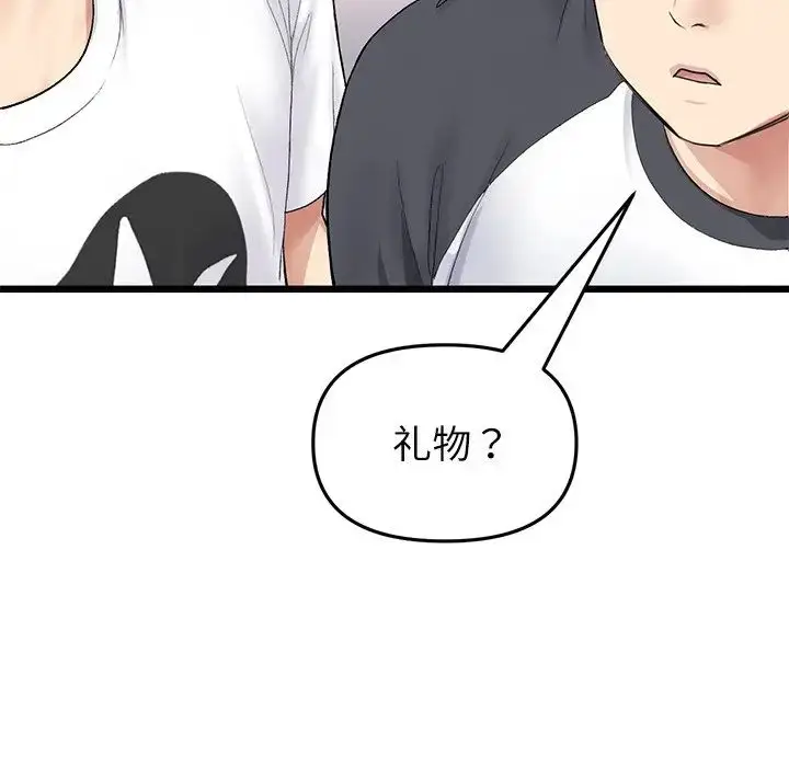 漫画《重逢的初恋是继母》第34话第141张图
