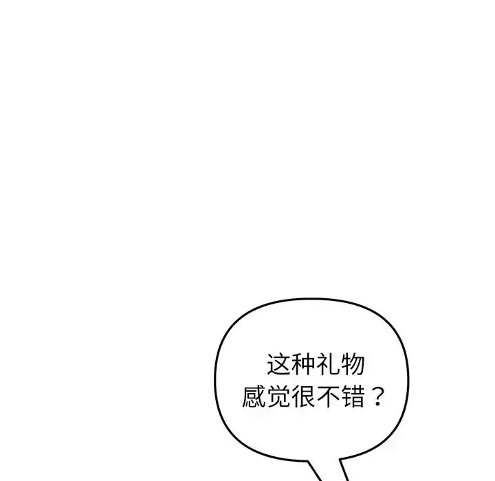 漫画《重逢的初恋是继母》第34话第142张图