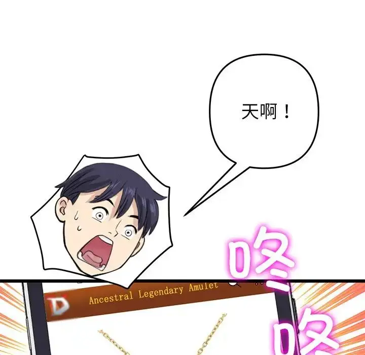漫画《重逢的初恋是继母》第34话第145张图