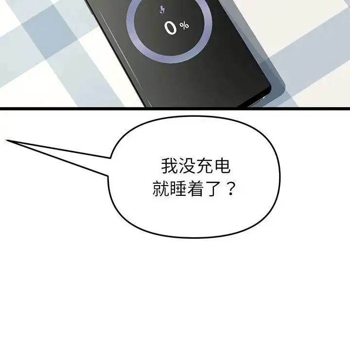 漫画《重逢的初恋是继母》第34话第15张图