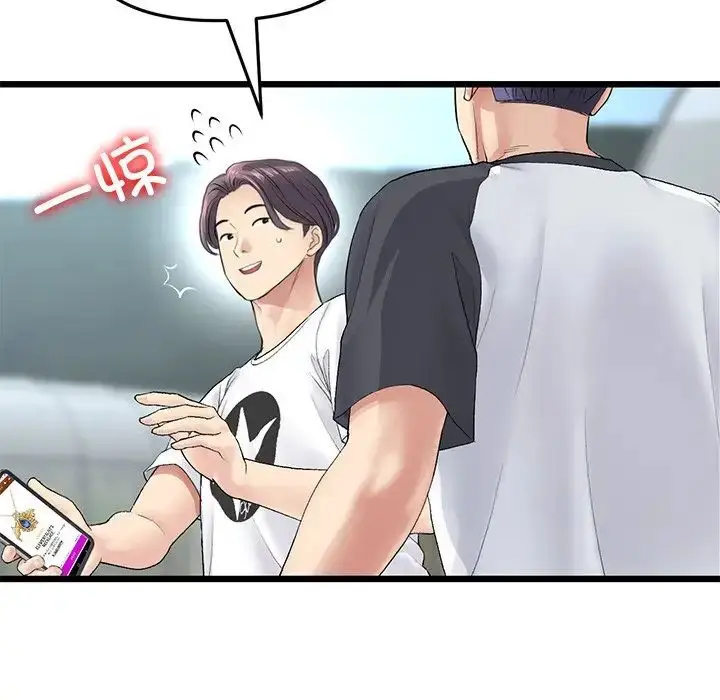 漫画《重逢的初恋是继母》第34话第151张图