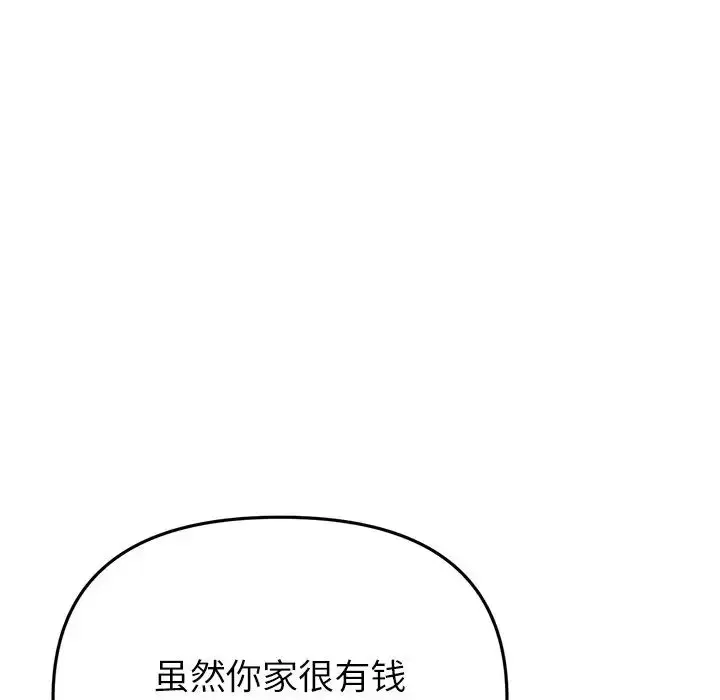漫画《重逢的初恋是继母》第34话第158张图