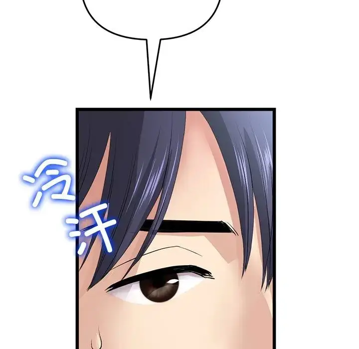 漫画《重逢的初恋是继母》第34话第162张图