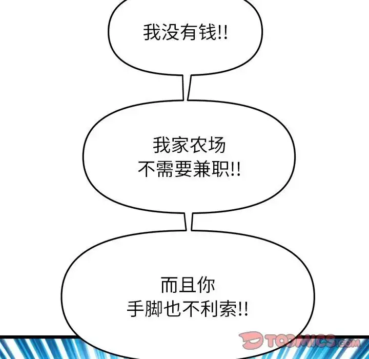 漫画《重逢的初恋是继母》第34话第164张图