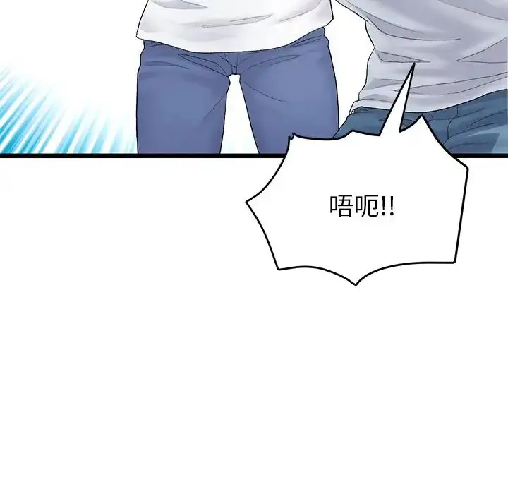 漫画《重逢的初恋是继母》第34话第166张图