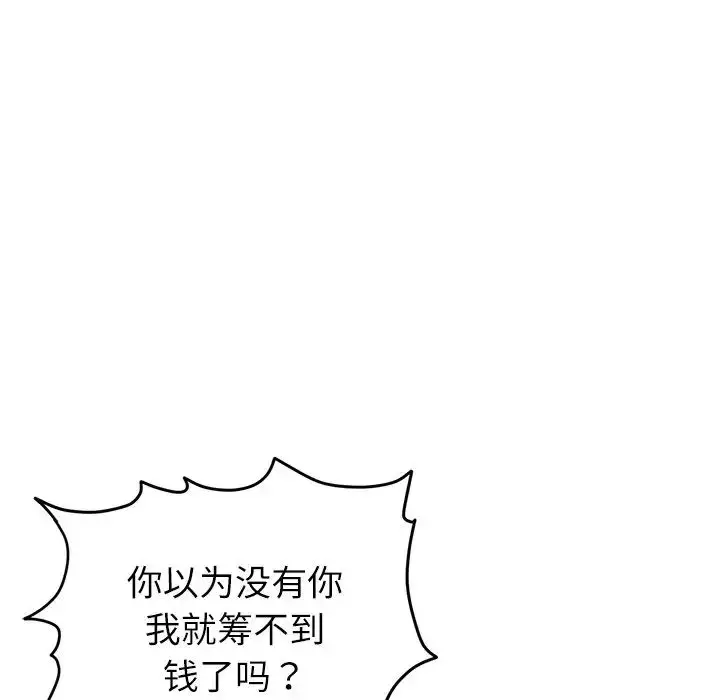 漫画《重逢的初恋是继母》第34话第167张图