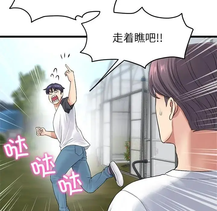 漫画《重逢的初恋是继母》第34话第168张图