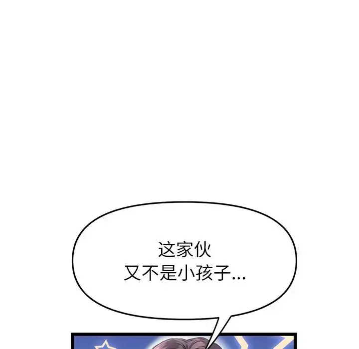 漫画《重逢的初恋是继母》第34话第170张图