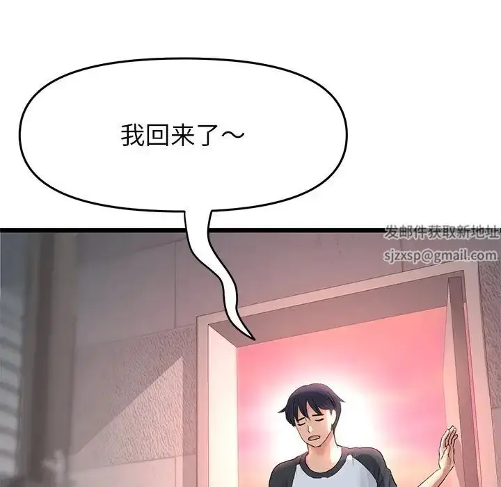 漫画《重逢的初恋是继母》第34话第174张图