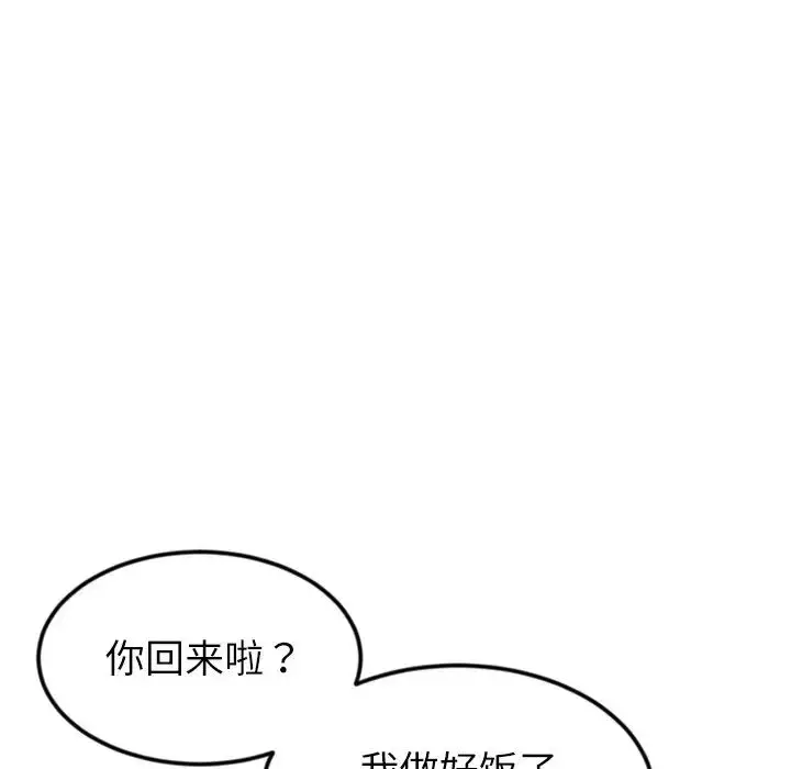 漫画《重逢的初恋是继母》第34话第176张图
