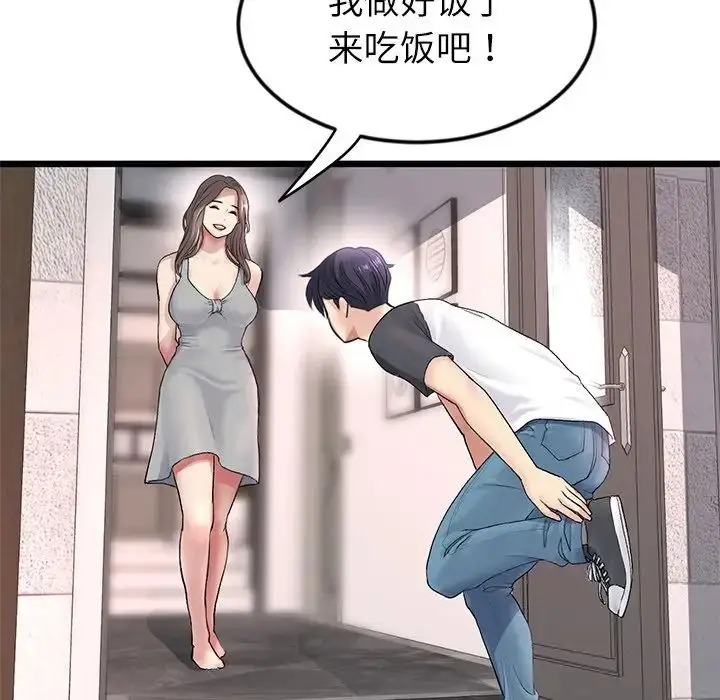 漫画《重逢的初恋是继母》第34话第177张图