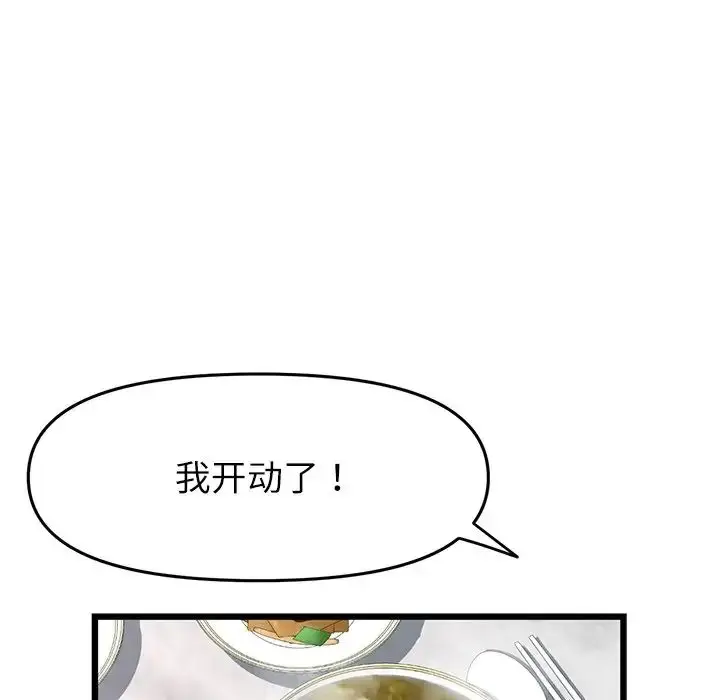 漫画《重逢的初恋是继母》第34话第179张图