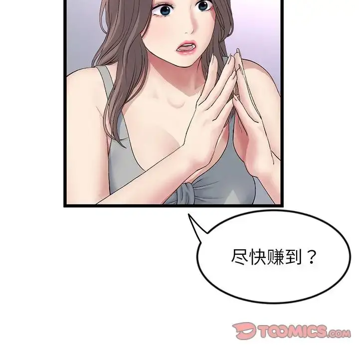 漫画《重逢的初恋是继母》第34话第188张图