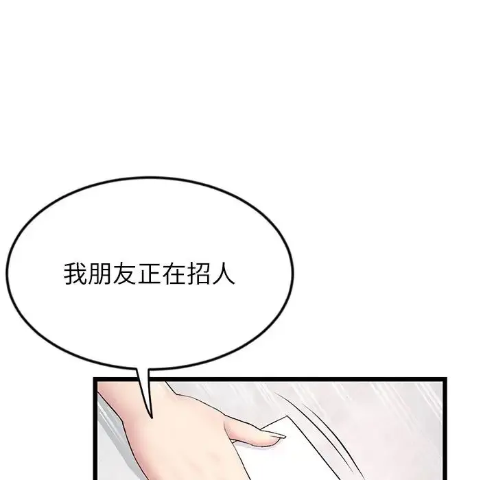 漫画《重逢的初恋是继母》第34话第189张图
