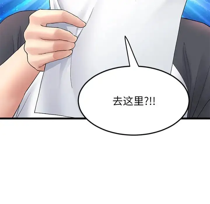 漫画《重逢的初恋是继母》第34话第193张图