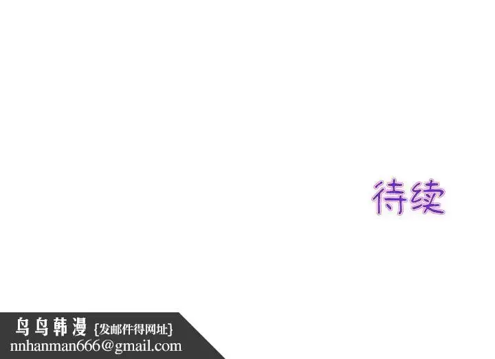漫画《重逢的初恋是继母》第34话第194张图