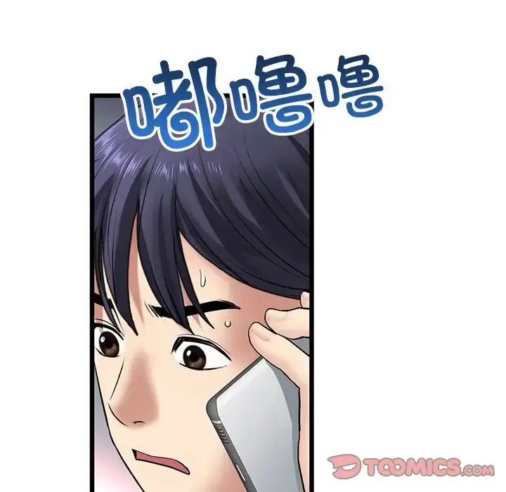 漫画《重逢的初恋是继母》第34话第28张图