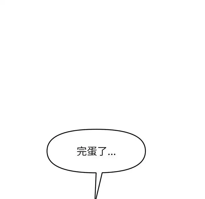 漫画《重逢的初恋是继母》第34话第32张图