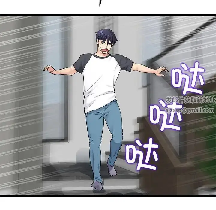 漫画《重逢的初恋是继母》第34话第33张图