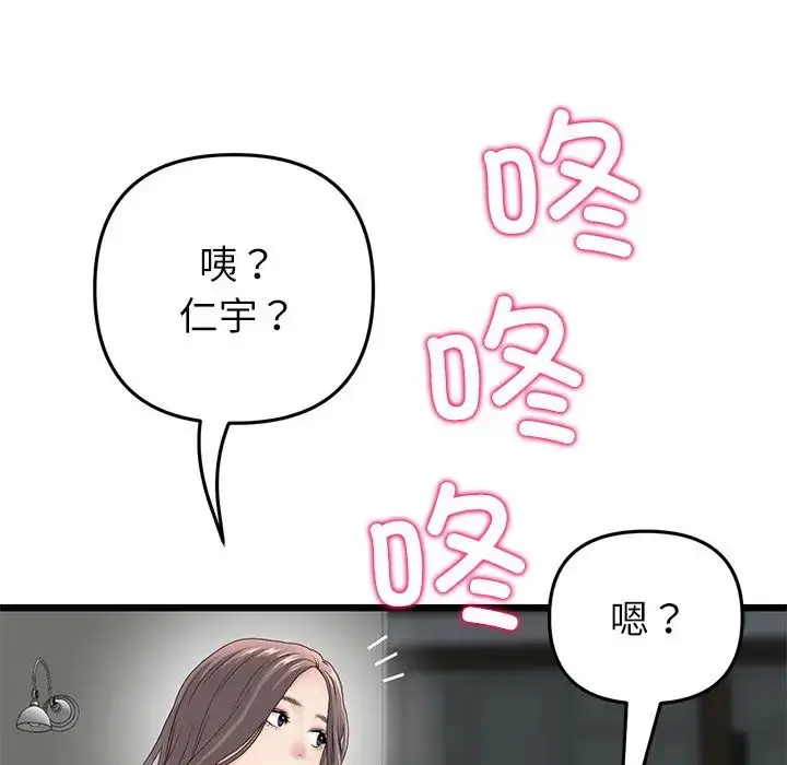 漫画《重逢的初恋是继母》第34话第35张图