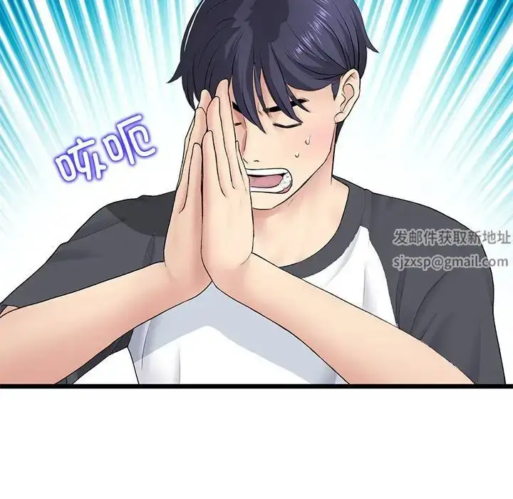漫画《重逢的初恋是继母》第34话第42张图